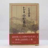 柳宗悦選集』全10巻（春秋社） | モクレン文庫