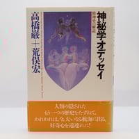 道元／増谷文雄訳『正法眼蔵』全8巻（角川書店 ） | 若松英輔こだわり