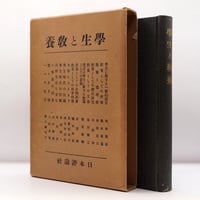【中古】柳宗悦集〈第2巻〉心偈?私版本 (1973年) 柳宗悦集〈第2巻〉心偈―私版本 (1973年) |本 | 通販 | Amazon
