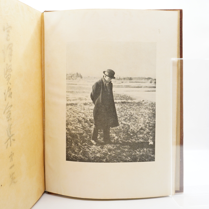 宮澤賢治全集』(十字屋書店版・昭和26~28年)『宮澤賢治研究 宮澤賢治全集』(十字屋書店版・昭和26~28年)『宮澤賢治研究