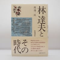 道元／増谷文雄訳『正法眼蔵』全8巻（角川書店 ） | 若松英輔こだわり