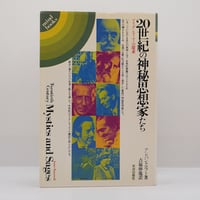 ルドルフ・シュタイナー『シュタイナーコレクション1 子どもの教育
