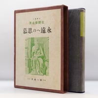 サン＝テグジュペリ全集 Édition LIDIS 全7巻　洋書 fit=scale-down,w=1200