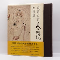 新美南吉の手紙とその生涯 Amazon.co.jp: 新美南吉の手紙とその生涯 : 巽聖歌: 本