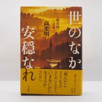 初版】西田天香『懺悔の生活』(春秋社、大正10年刊） | モクレン文庫