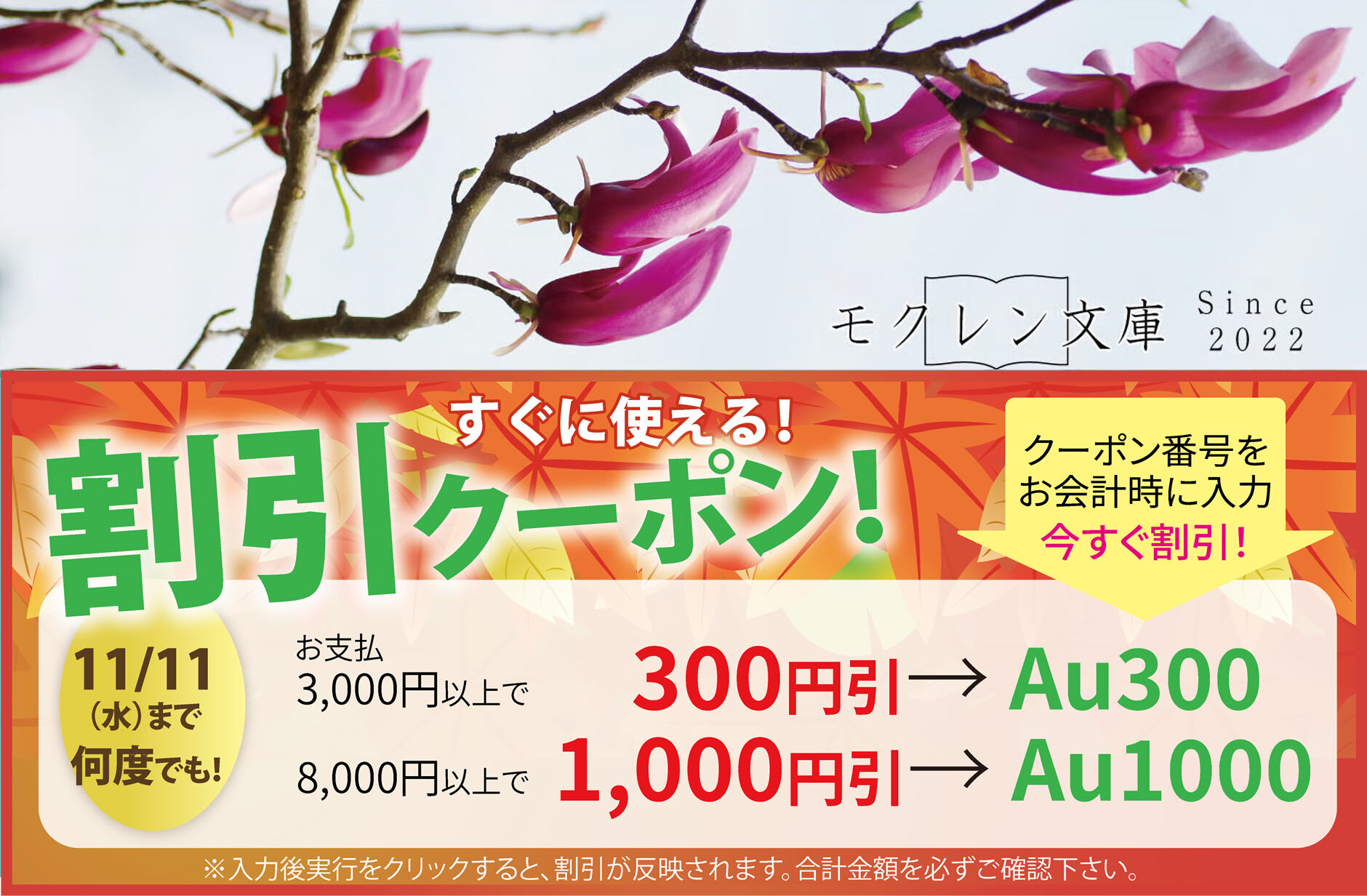 若松英輔こだわりの古書店【モクレン文庫】