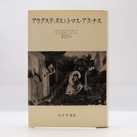矢内原忠雄『聖書講義』全8巻16冊（岩波書店） | 若松英輔こだわりの古