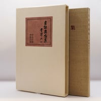 【中古】 幸福人生まっしぐら 新装版/大和書房/宇野千代 楽天市場】【中古】 幸福人生まっしぐら 新装版 / 宇野 千代