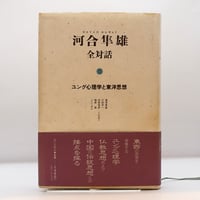 現代語訳 正法眼蔵 全8巻 角川書店 fit=scale-down,w=1200
