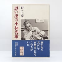 八木重吉全集』（全3巻、筑摩書房） | 若松英輔こだわりの古書店