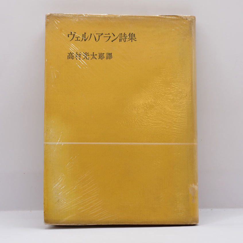 科学の名著 第2期<5> ラマルク:動物哲学 /編集:木村陽二郎 翻訳:高橋達明 科学の名著 第2期u003c5u003e ラマルク:動物哲学 /編集:木村