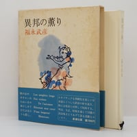 MIHO MUSEUM 図録 小林秀雄 美を求める心 生誕百年記念展『小林秀雄 美を求める心 』（日本経済新聞社） | 若松