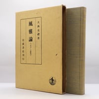 神様を見せてあげよう　世界救世教　岡田茂吉の奇跡　谷口　慧 Amazon.co.jp: 神様を見せてあげよう: 世界救世教岡田茂吉の奇跡