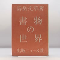 竹内好全集 16巻セット 竹内好全集 16巻セット 竹内好全集 16巻セット