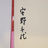 遠藤周作『遠藤周作文学全集』第12巻~15巻（新潮社）4冊揃