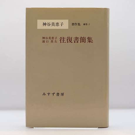 CATEGORY 文学（日本文学） | モクレン文庫
