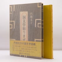 高村光太郎『詩集 典型』（中央公論社） | モクレン文庫