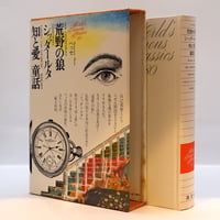 印象と追憶　　著者　辰野　隆 献呈署名柵入り】辰野隆『印象と追憶』（弘文堂、昭和15年） | 若松