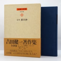 小西増太郎訳によるトルストイ4冊セット】―詳しい書名は以下を