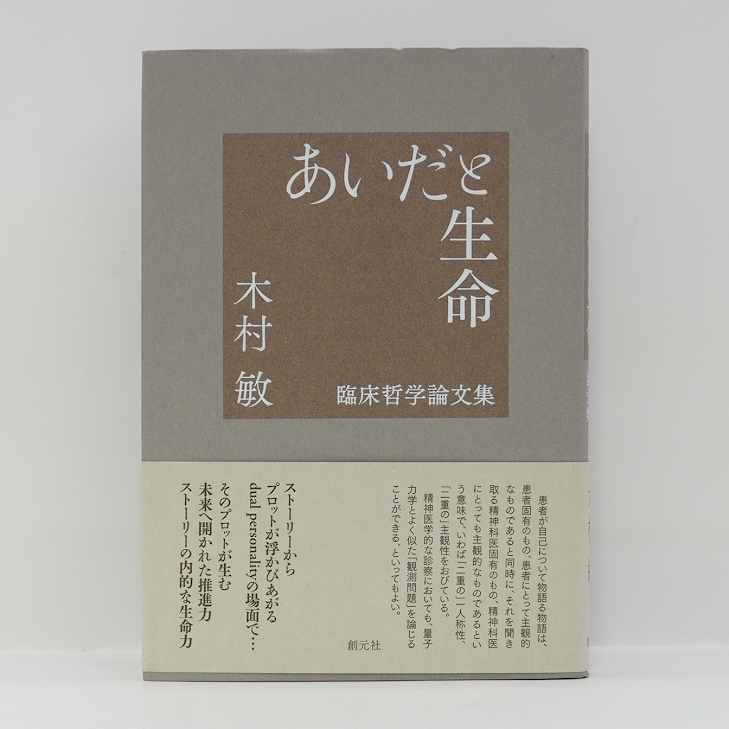 〈かたり〉と〈作り〉: 臨床哲学の諸相 木村 敏 かたり〉と〈作り〉: 臨床哲学の諸相 | 木村 敏 |本 | 通販 | Amazon