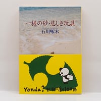 亀井勝一郎『古代知識階級の形成 日本人の精神史』（講談社学術文庫
