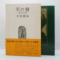 期間限定価格　真筆　鏑木清方　初夏の花　そごう購入　軸　訳あり 鏑木清方 初夏の花 そごう購入 軸 真筆 訳あり