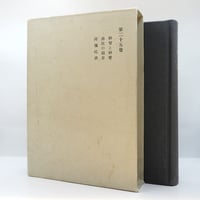 谷口慧『神様を見せてあげよう 世界救世教 岡田茂吉の奇跡』（徳間書店