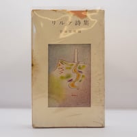 トルストイ人生読本—1日1章 (1971年) トルストイ人生読本―1日1章 (1971年) (shin