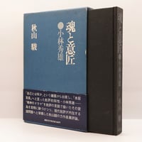 初版帯付セット 大江健三郎 近未来SF 治療塔/治療塔惑星 岩波書店刊 大江健三郎 SF小説 治療塔 治療塔惑星 - メルカリ