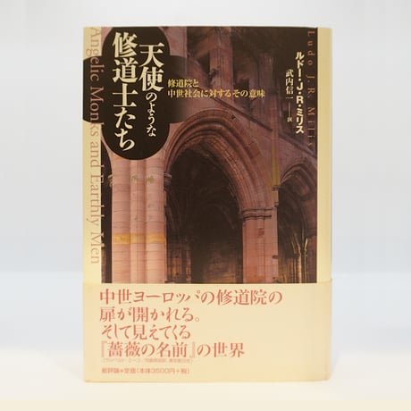 中古】 中世学僧と神道 了誉聖冏の学問と思想/勉誠社/鈴木英之