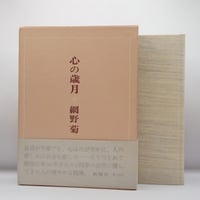 八木重吉全詩集』1・2 全2巻（ちくま文庫） | 若松英輔こだわりの古