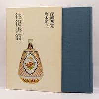 闇のなかの黒い馬 埴谷雄高【稀少本】 闇のなかの黒い馬 新装版: 夢についての九つの短篇 | 埴谷 雄高 |本