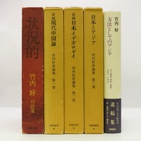 中野利子『父 中野好夫』（岩波書店） | 若松英輔こだわりの古書店