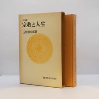 カルロス・カスタネダ『未知の次元 呪術師ドン・ファンとの対話