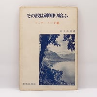 反時代的考察上巻、下巻2冊セットです。ニーチェ。秋山英夫訳。 反時代的考察 全2巻(ニーチエ 著 ; 秋山英夫 訳) / あしび文庫 / 古本
