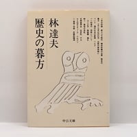 古代感愛集 折口信夫 復刻特装版 日本文学 和装本 釈迢空（折口信夫）『古代感愛集』（角川書店、帯付き） | 若松英輔