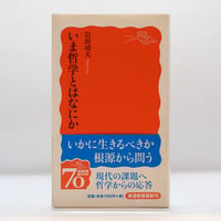 道元／増谷文雄訳『正法眼蔵』全8巻（角川書店 ） | 若松英輔こだわり