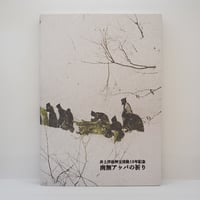 ルター著作集 第一集 5』（徳善義和ほか訳、聖文舎） | 若松英輔
