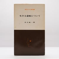 山之口獏 全巻セット 4巻 山之口獏全集全4巻 山之口貘全集 全4巻揃(山之口貘 [著