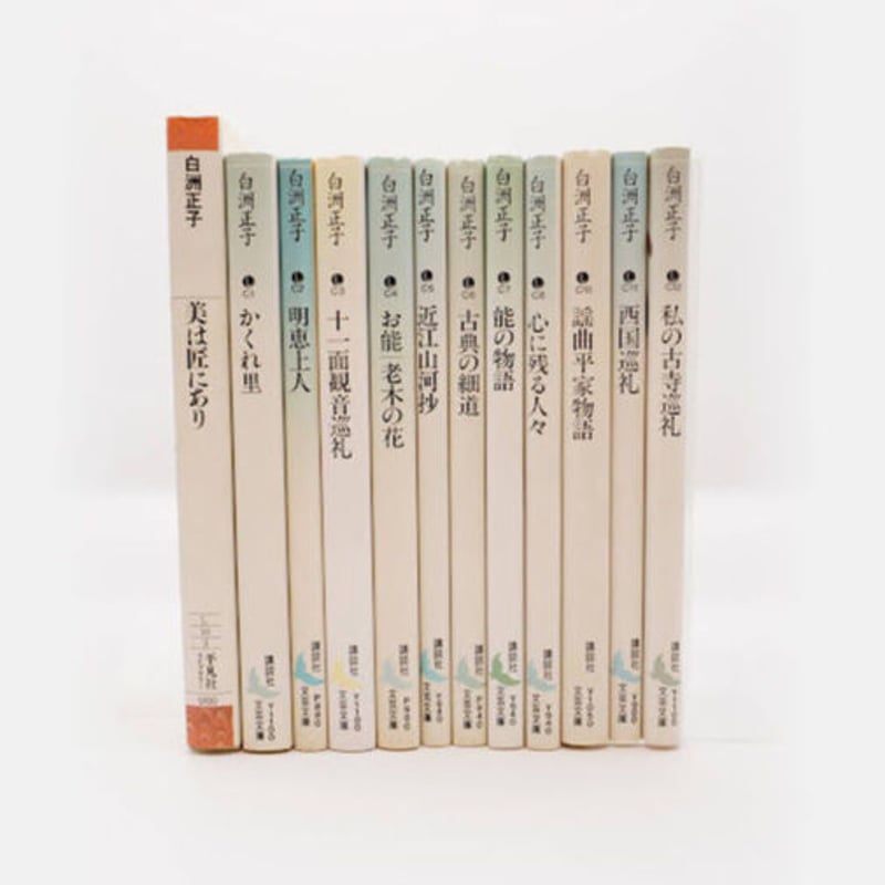 白洲正子著作集　全7巻揃 白洲正子著作集 全7巻揃 白洲正子著作集 全7巻揃