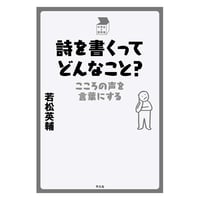 ルドルフ・シュタイナー『シュタイナーコレクション1 子どもの教育