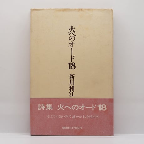 CATEGORY 詩歌（日本） | モクレン文庫