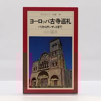カール・バルト著作集 1.6.7.9.14の五冊セット カール・バルト著作集 1.6.7.9.14の五冊セット カール・バルト著作集