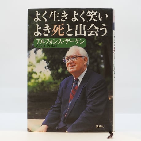 星一「哲学・日本哲学」 英語版　直筆献呈サイン入 星一「哲学・日本哲学」 英語版 直筆献呈サイン入 西洋＆日本の哲学 超