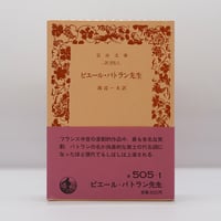 ルドルフ・シュタイナー『シュタイナーコレクション7 芸術の贈りもの