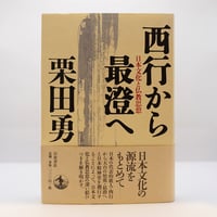 ティク・ナット・ハン『〈気づき〉の奇跡 暮らしのなかの瞑想