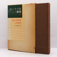 ルドルフ・シュタイナー『自己認識への道 八つの瞑想録』（佐藤