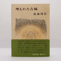 八木重吉全集』（全3巻、筑摩書房） | 若松英輔こだわりの古書店