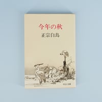 舟越保武全随筆集 巨岩と花びらほか』（求龍堂） | モクレン文庫