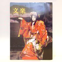 図録 韓国古代文化展 新安海底引揚げ文物（2冊セット）』（中日新聞社